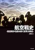 戦史叢書　陸軍航空の軍備と運用 <1> <2> <3> 3巻揃い 戦史叢書 陸軍航空の軍備と運用 1 2 3 3巻揃い